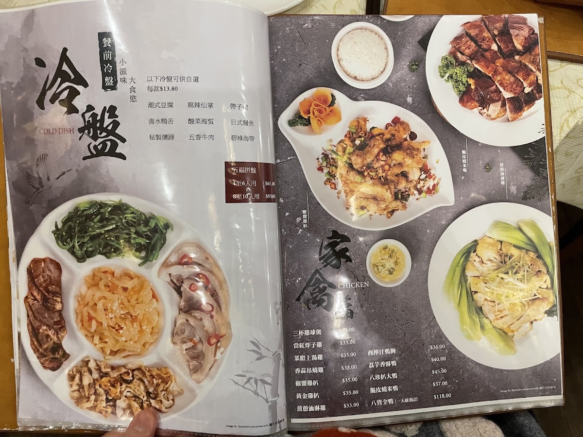 Gold Leaf Eastern Restaurant Menu 4