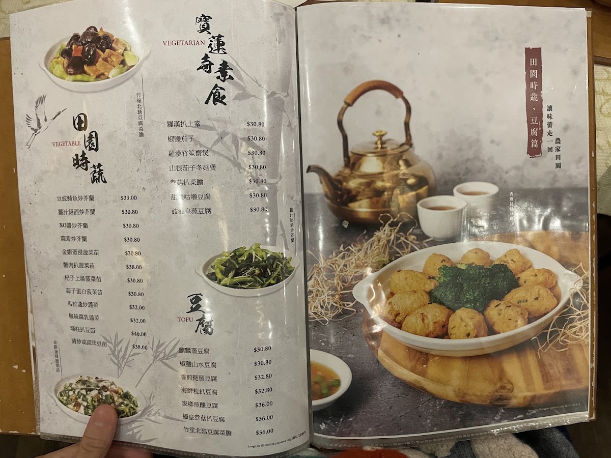Gold Leaf Eastern Restaurant Menu 9