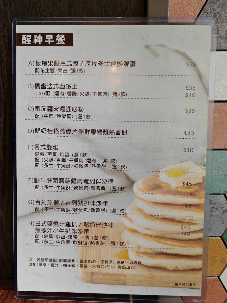 Pisces Menu 1