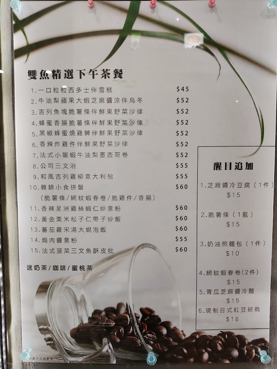 Pisces Menu 10