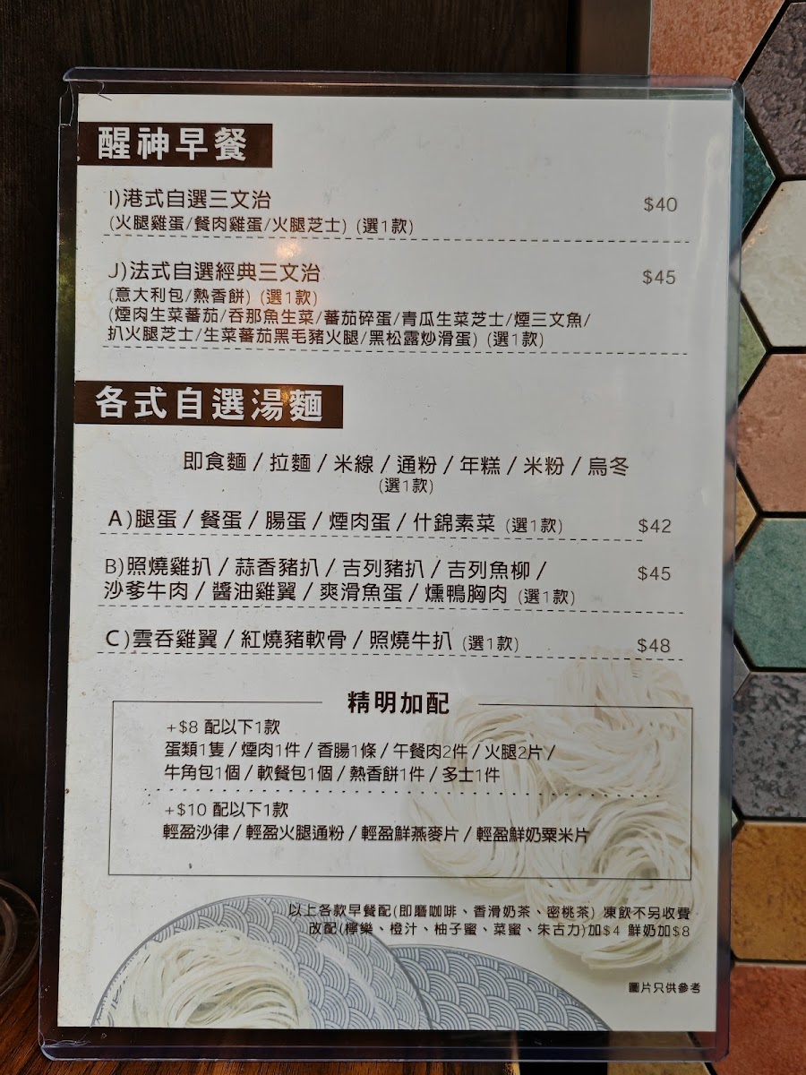 Pisces Menu 2