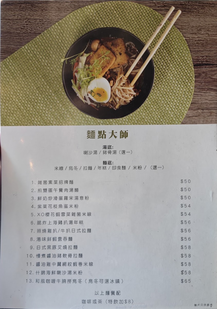 Pisces Menu 3