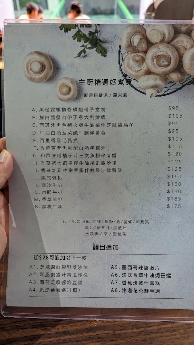 Pisces Menu 4