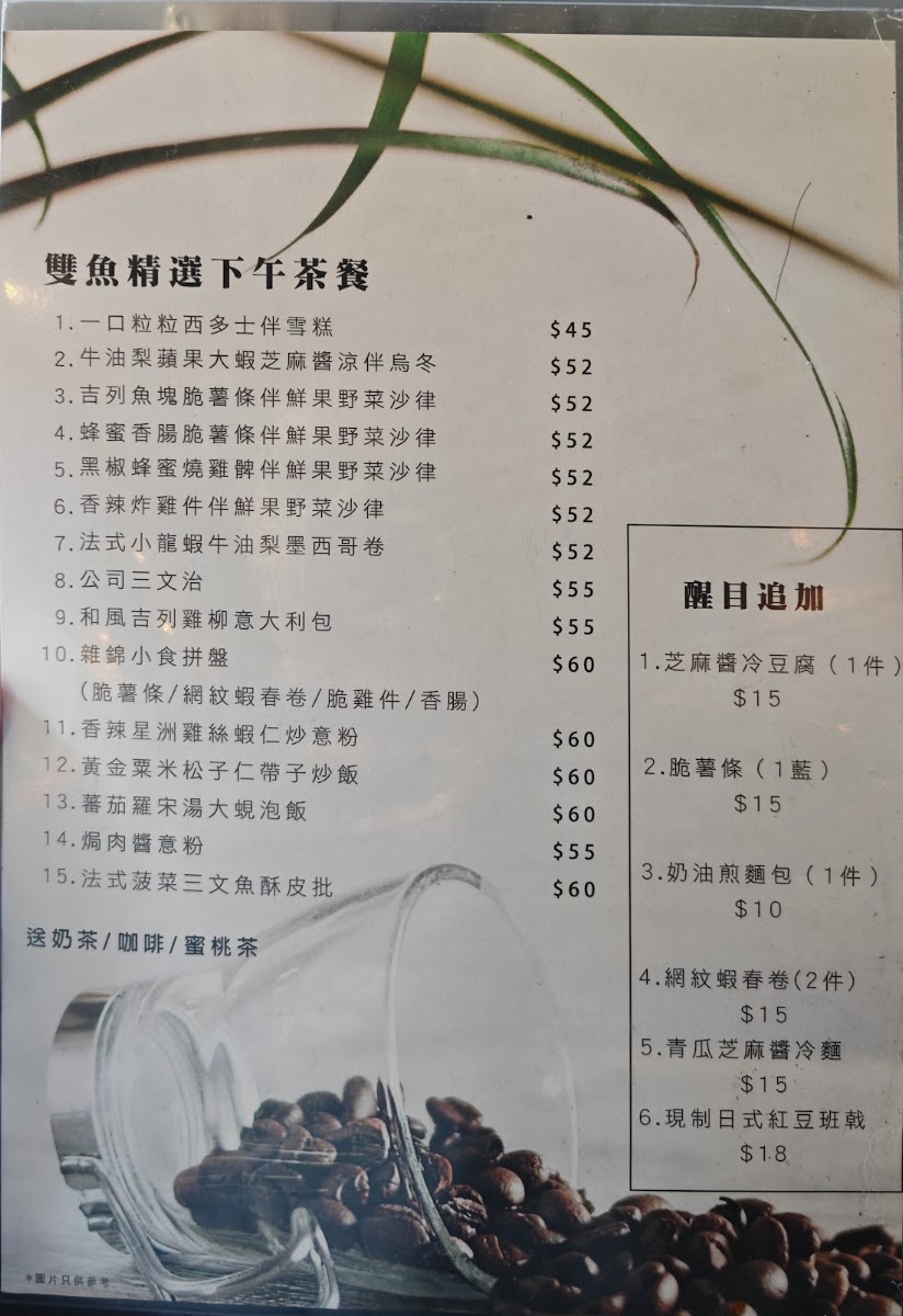 Pisces Menu 5