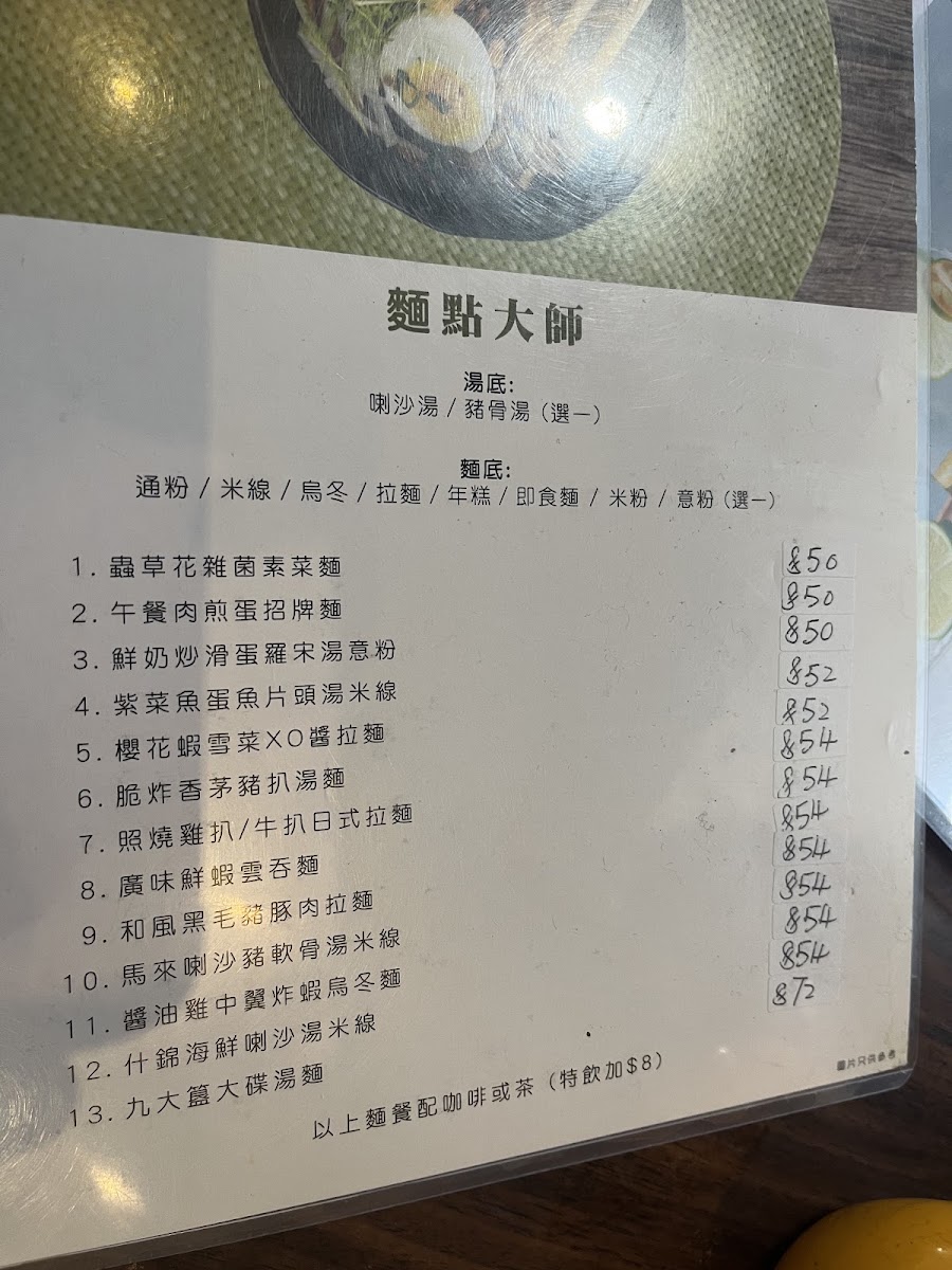 Pisces Menu 6