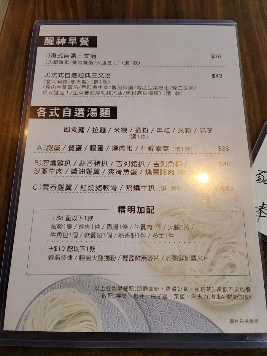 Pisces Menu 9