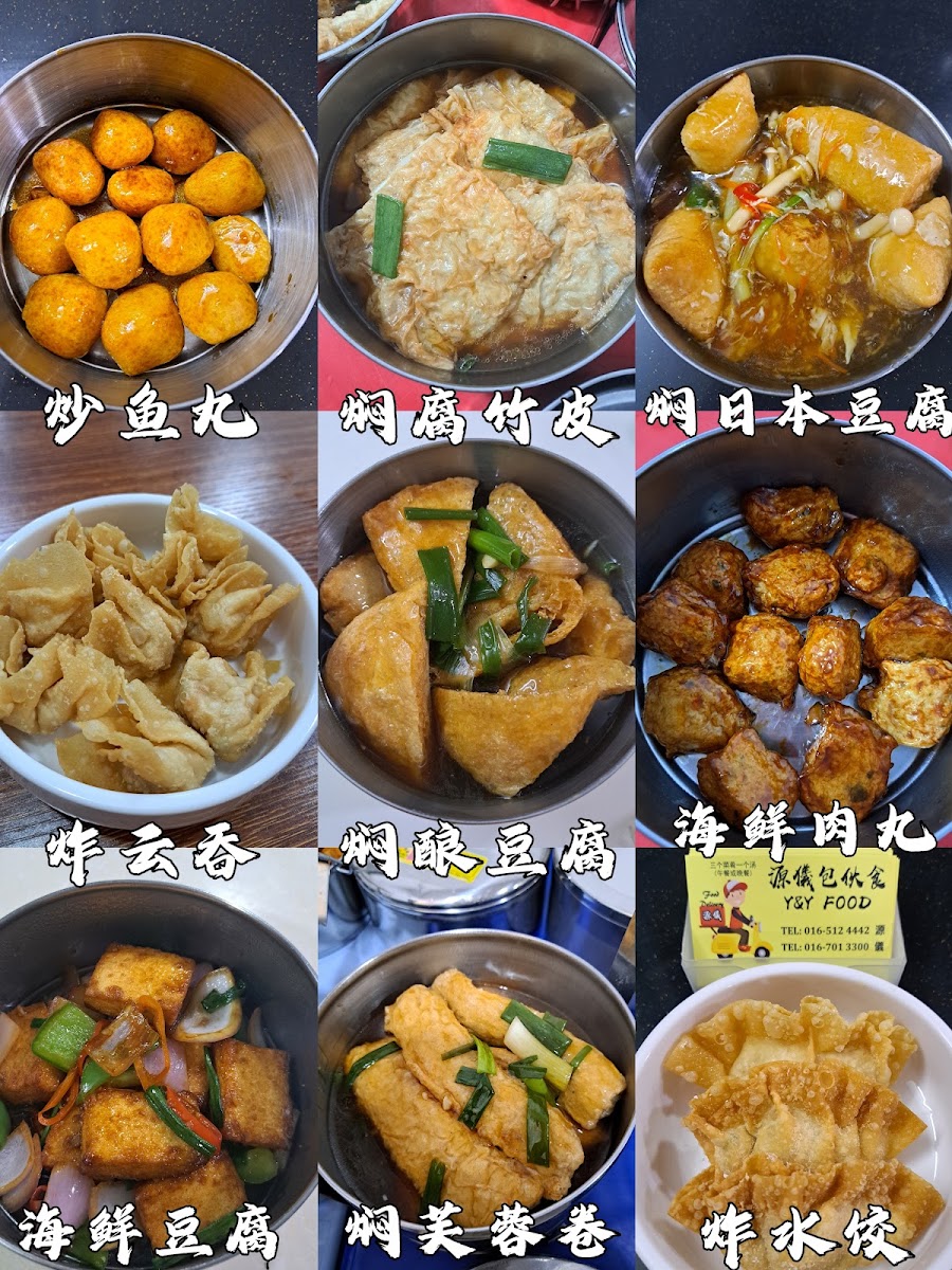 源儀包伙食 Y&Y FOOD Menu 9