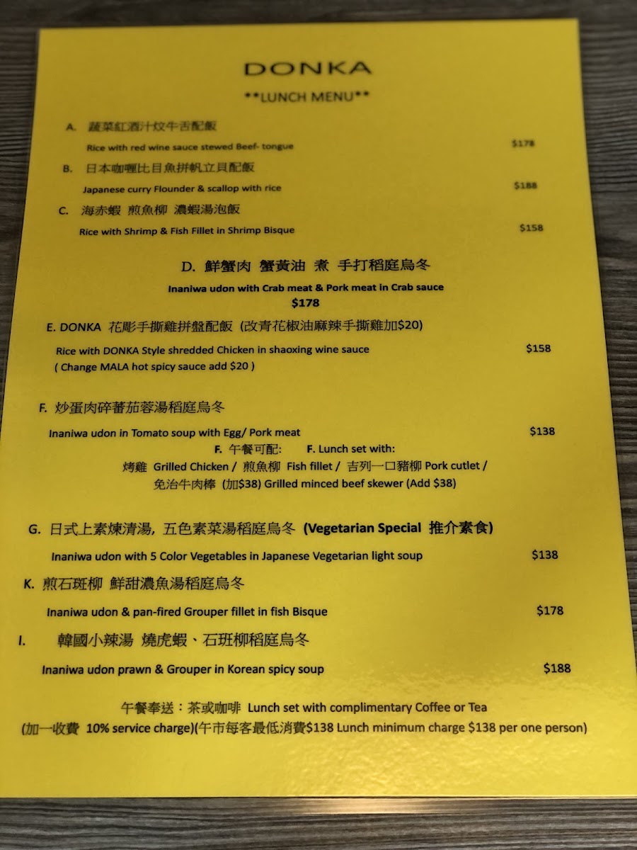 DONKA 一碗一串 （中環） Menu 2