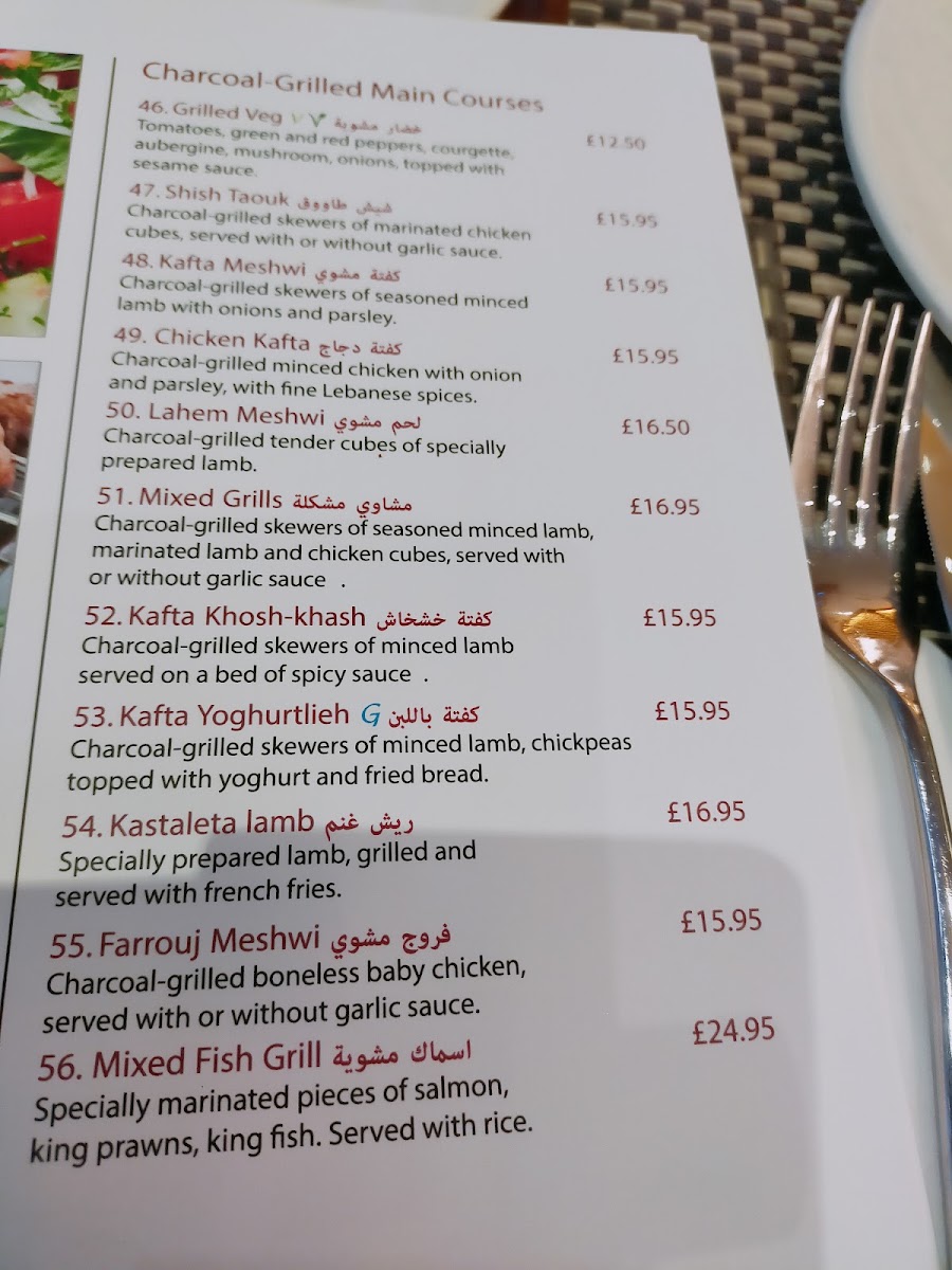 Al Masar Lebanese Restaurant Menu 4