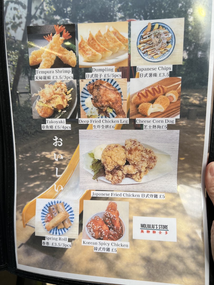 Moliuliu's Store 無聊聊士多 Menu 1
