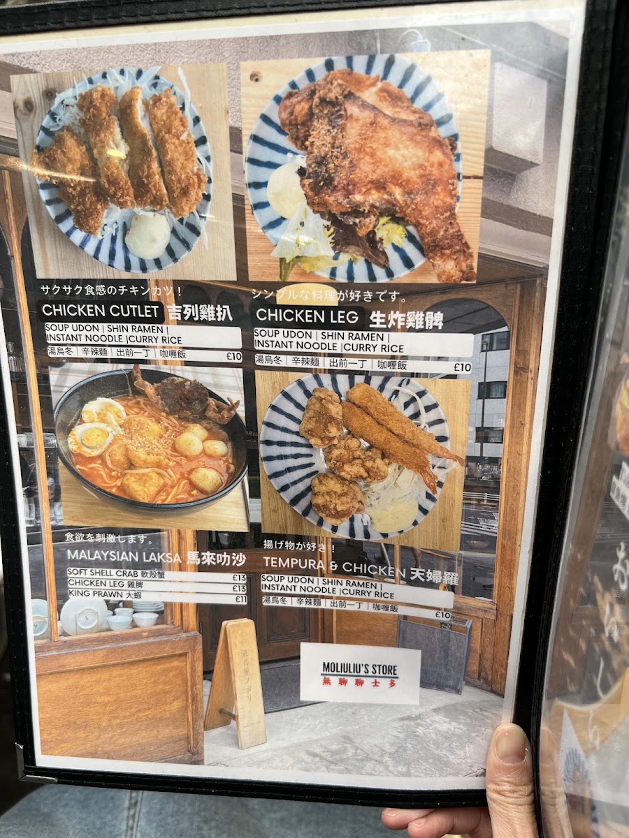 Moliuliu's Store 無聊聊士多 Menu 2