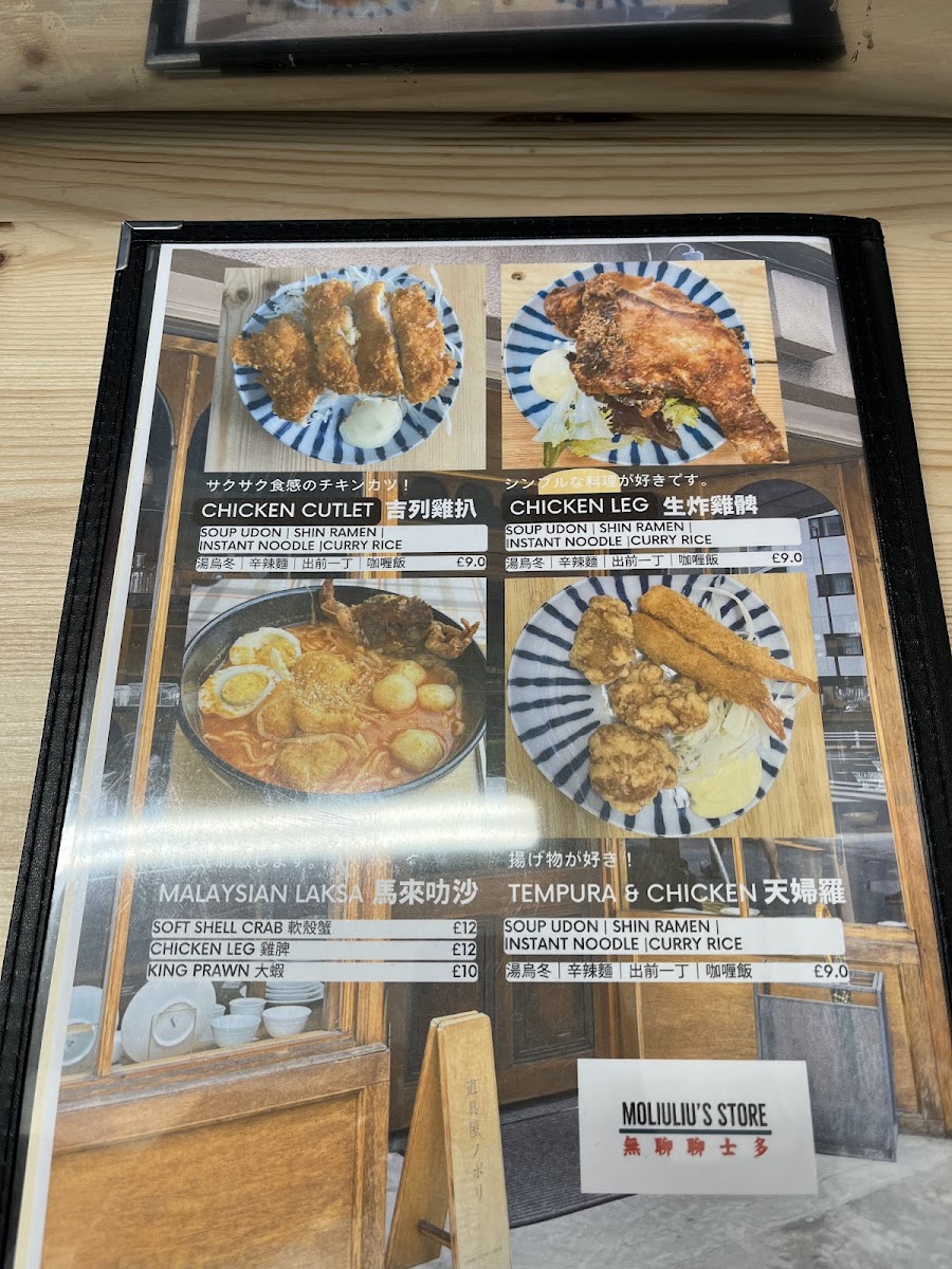 Moliuliu's Store 無聊聊士多 Menu 3