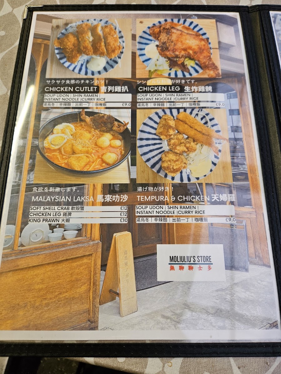 Moliuliu's Store 無聊聊士多 Menu 4