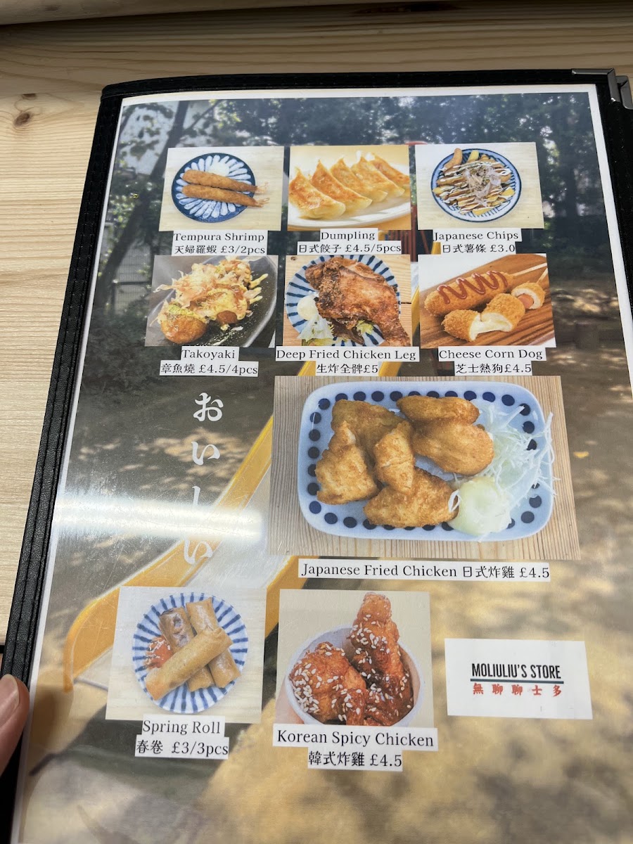 Moliuliu's Store 無聊聊士多 Menu 5