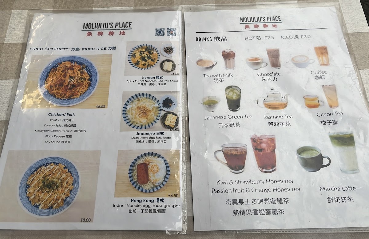 Moliuliu's Store 無聊聊士多 Menu 8
