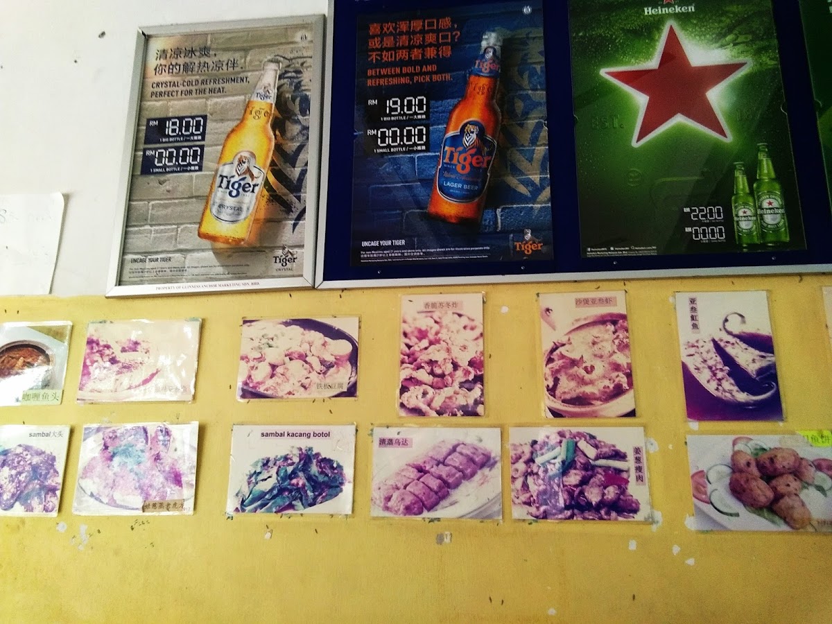 Restoran Yuan Wei (原味） Menu 1