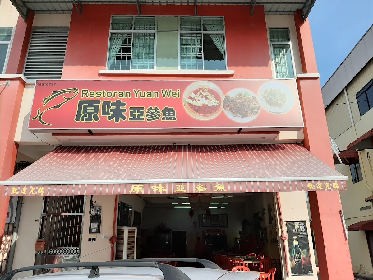 Restoran Yuan Wei (原味）