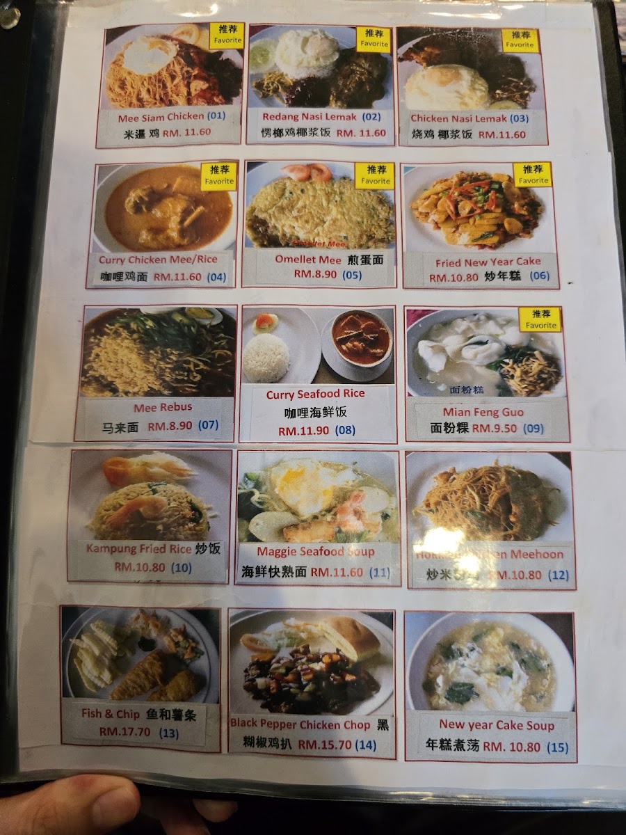 Kopitiam Kim Menu 3