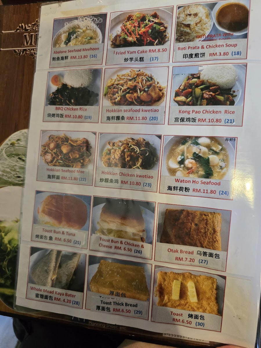 Kopitiam Kim Menu 7