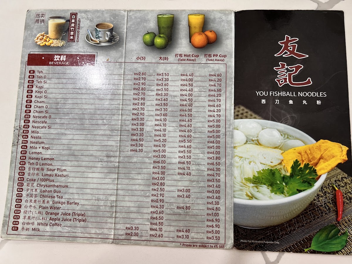 You Fishball Noodles 友记西刀鱼丸粉 • Balakong Menu 6