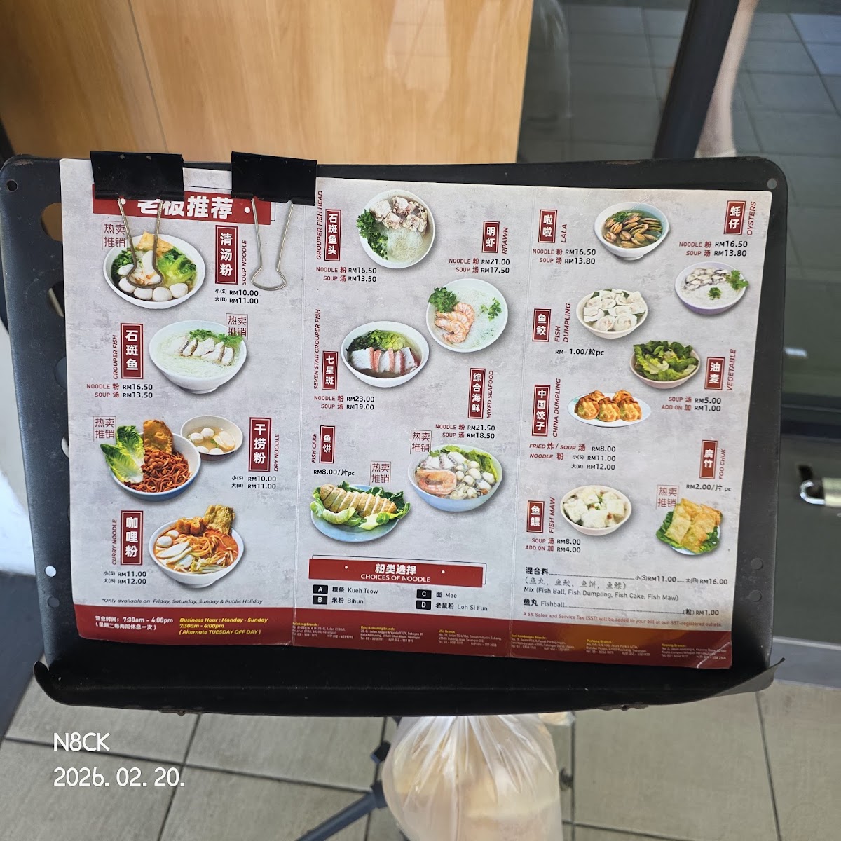 You Fishball Noodles 友记西刀鱼丸粉 • Balakong Menu 7