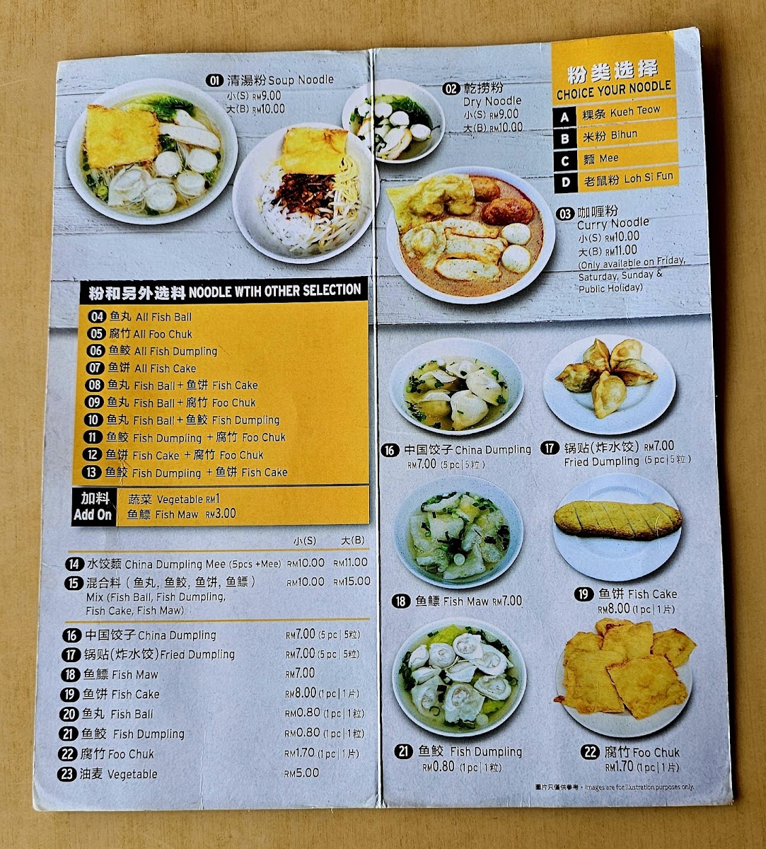 You Fishball Noodles 友记西刀鱼丸粉 • Balakong Menu 9