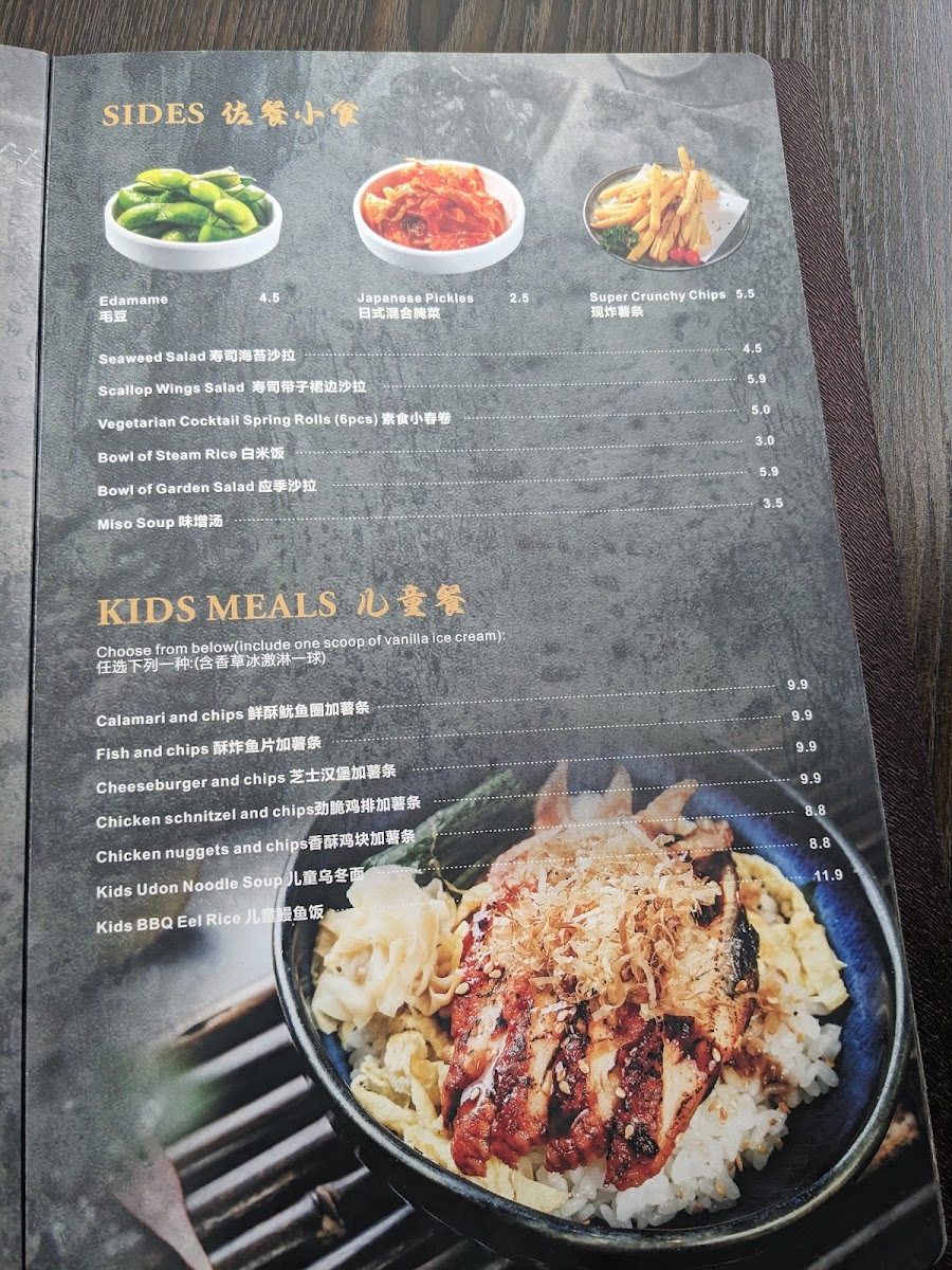 Restaurant 233 Menu 9