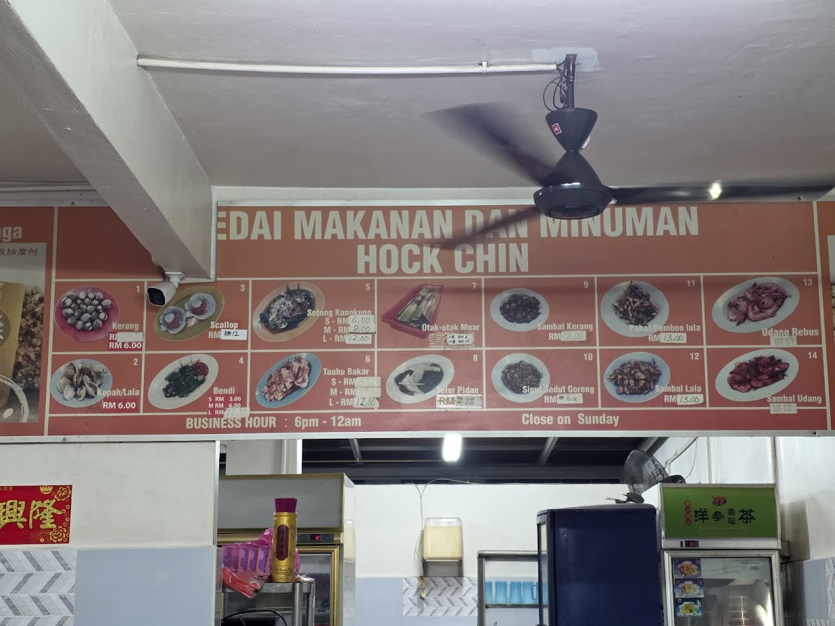 Restoran Hock Chin Menu 1