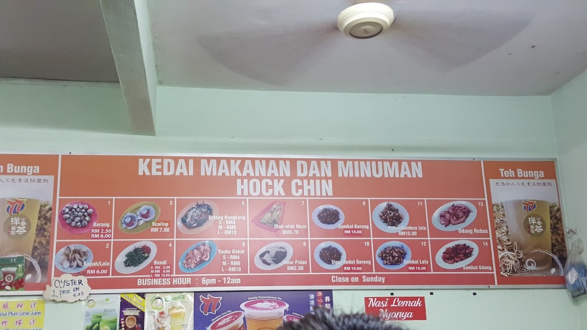 Restoran Hock Chin Menu 10