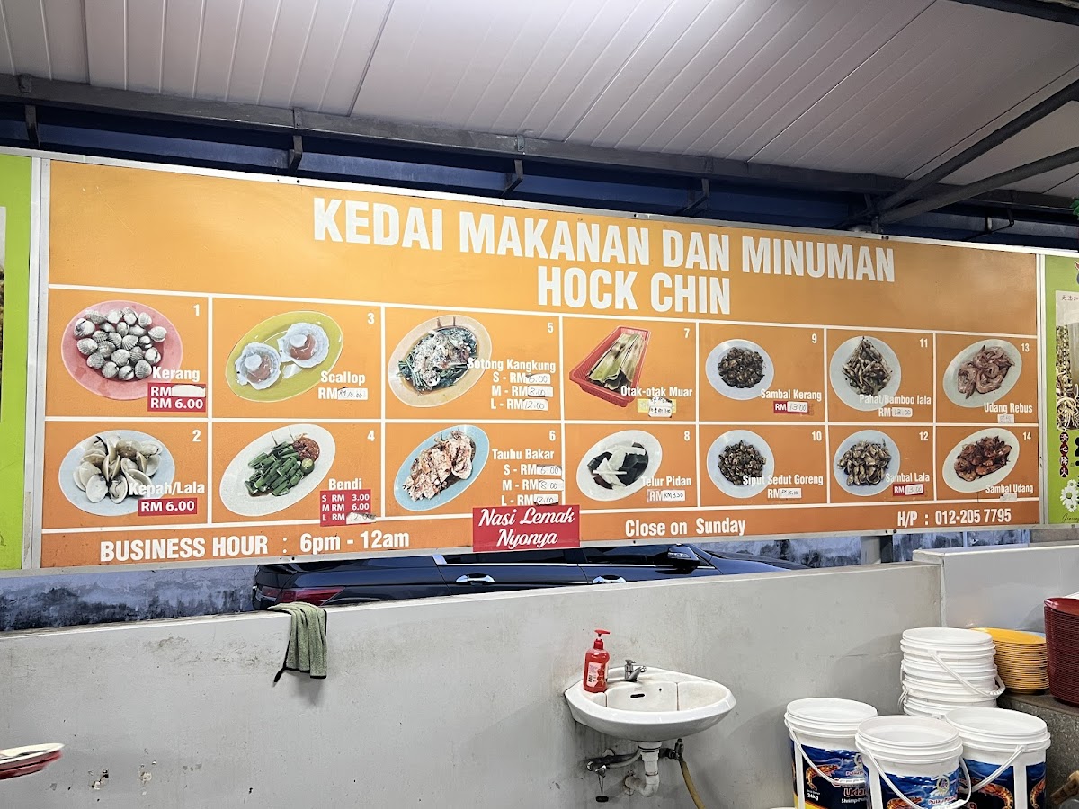 Restoran Hock Chin Menu 2
