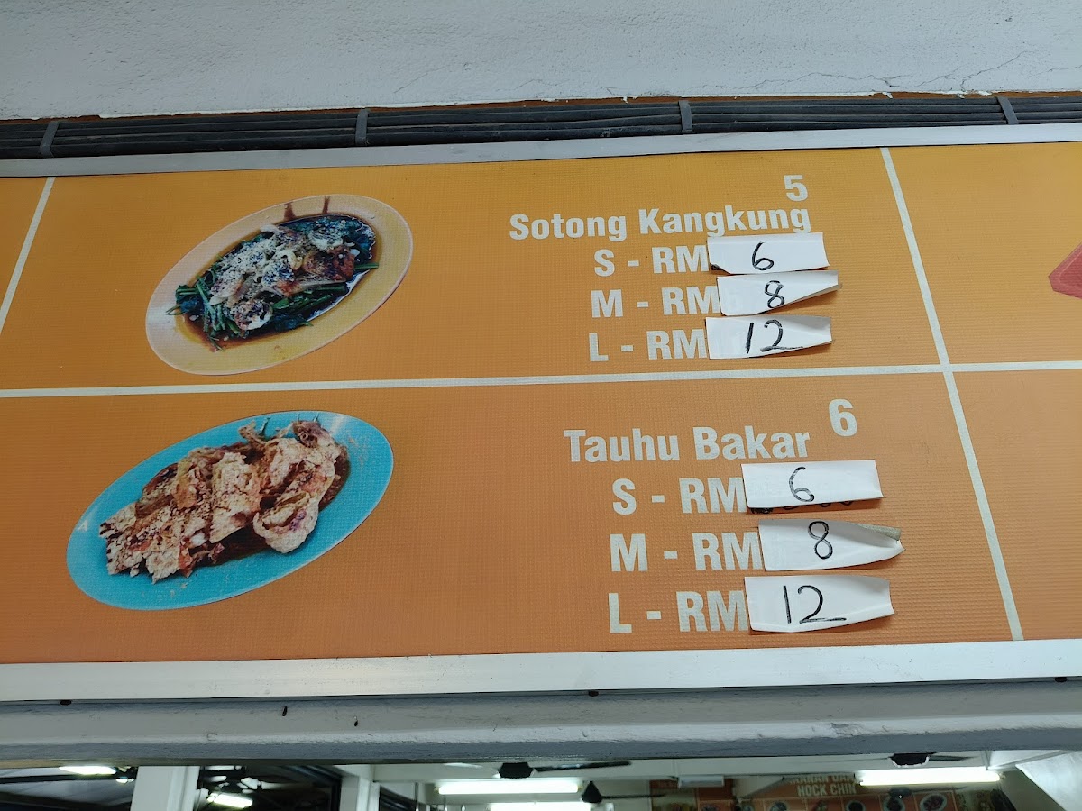 Restoran Hock Chin Menu 3