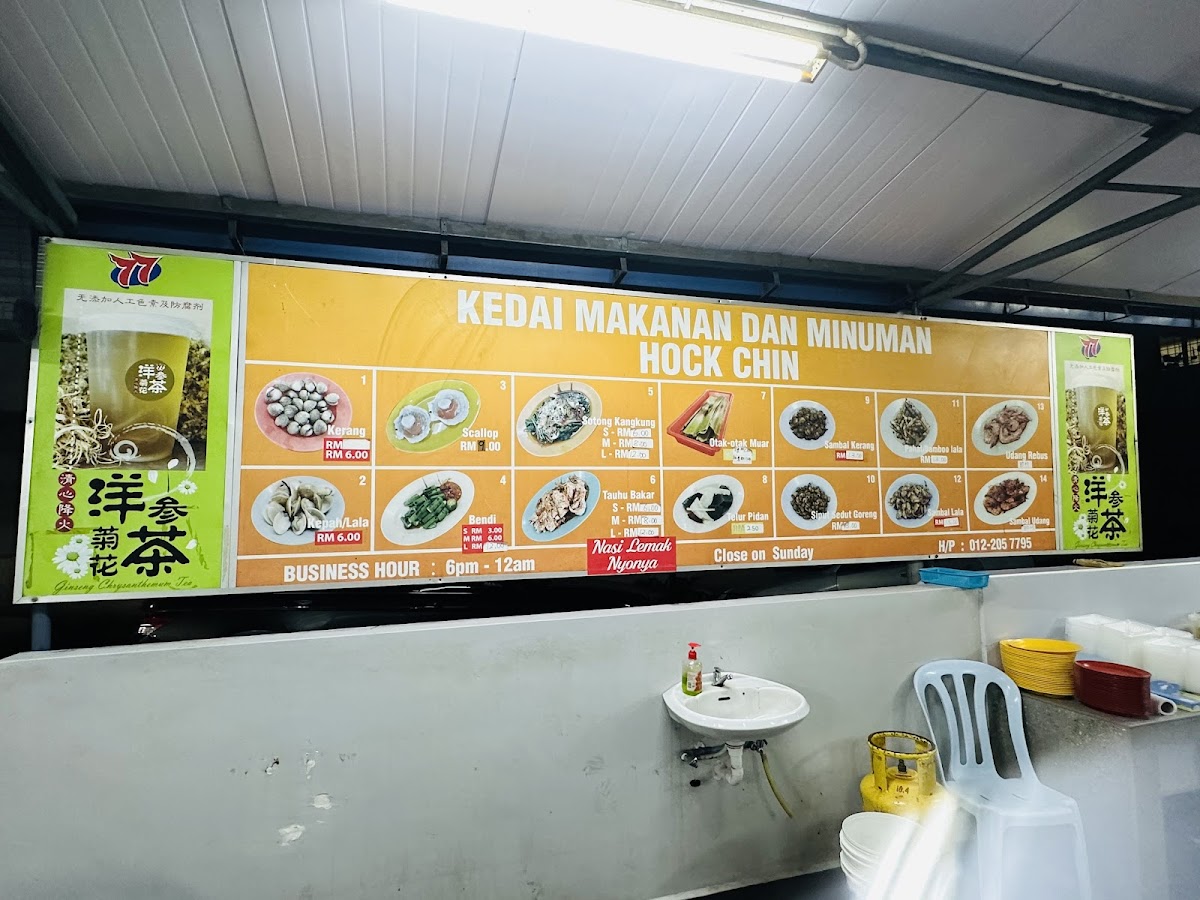 Restoran Hock Chin Menu 5