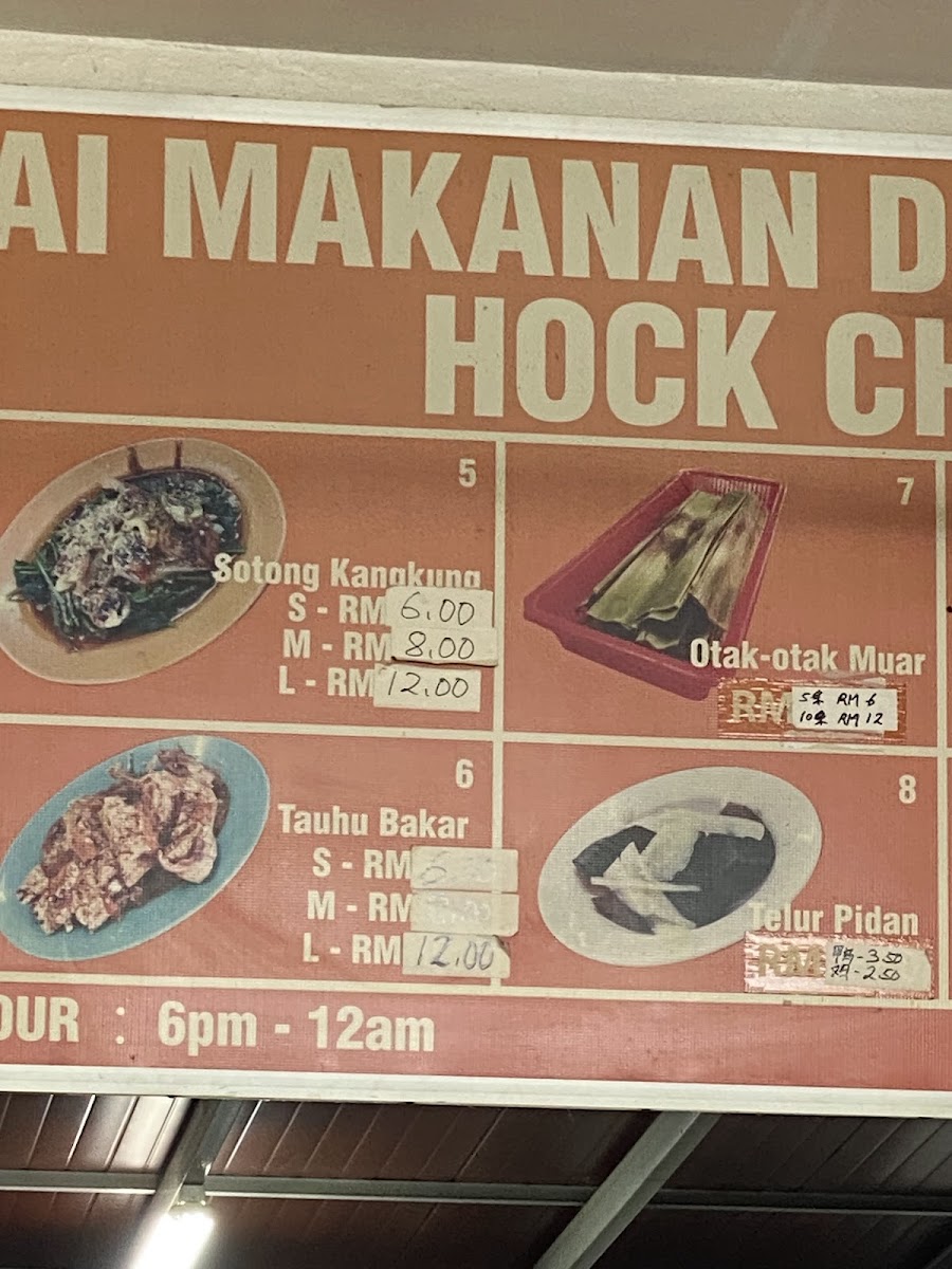 Restoran Hock Chin Menu 6