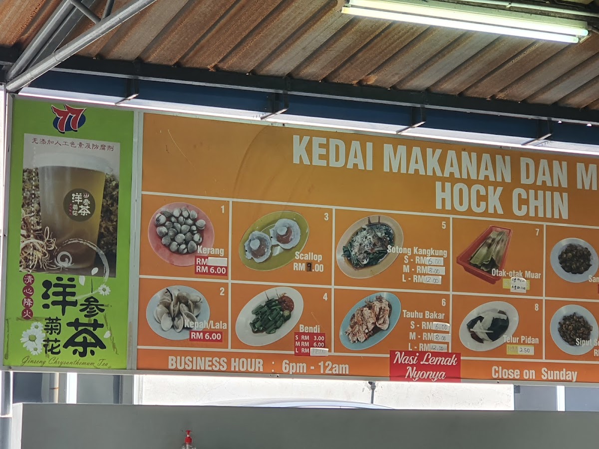 Restoran Hock Chin Menu 7