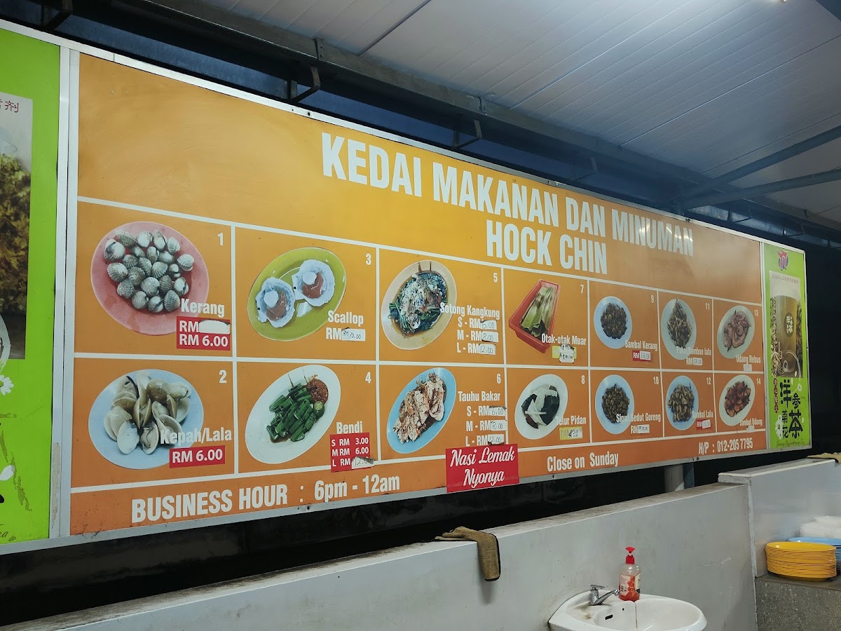 Restoran Hock Chin Menu 8