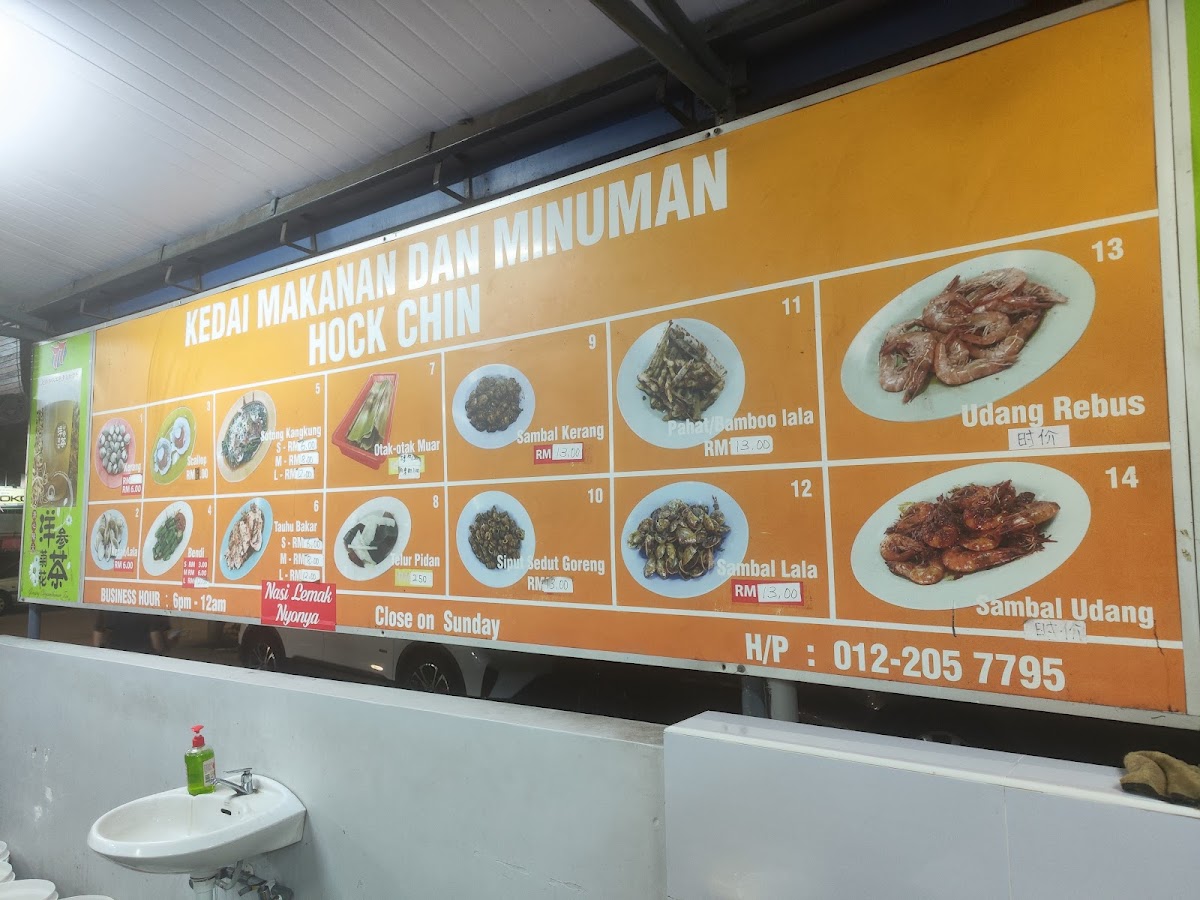 Restoran Hock Chin Menu 9