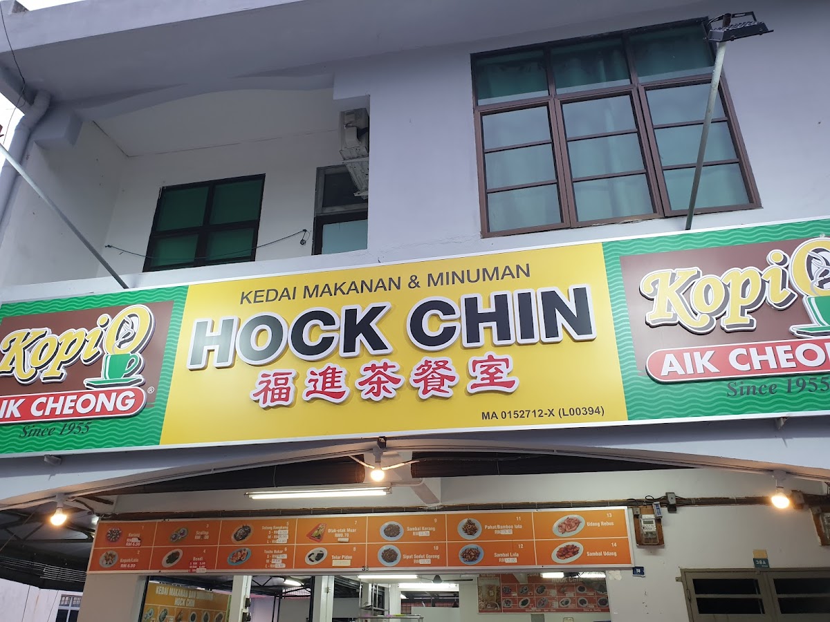 Restoran Hock Chin