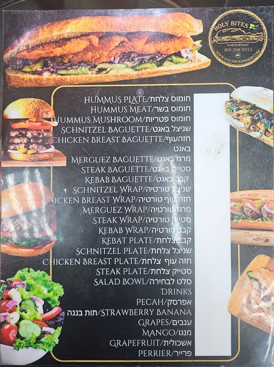 Holy Bites Kosher Menu 2