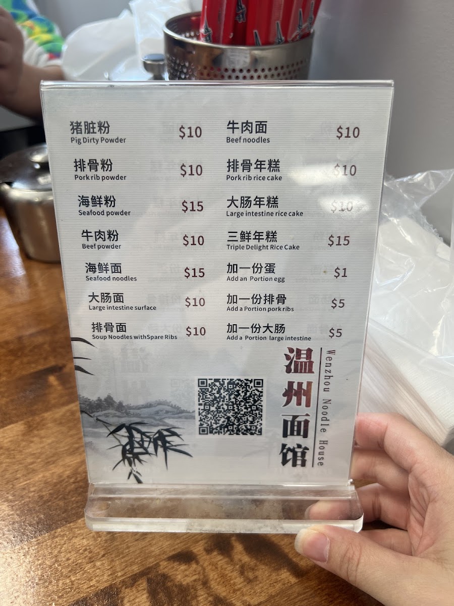 Wenzhou Noodle House Menu 1