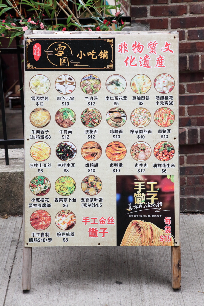 Wenzhou Noodle House Menu 3