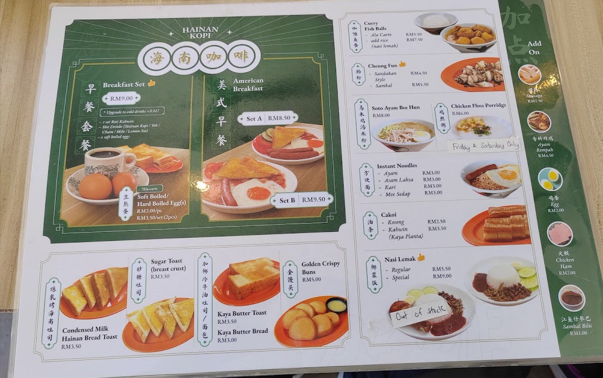 Hainan Kopi Kolombong Menu 3